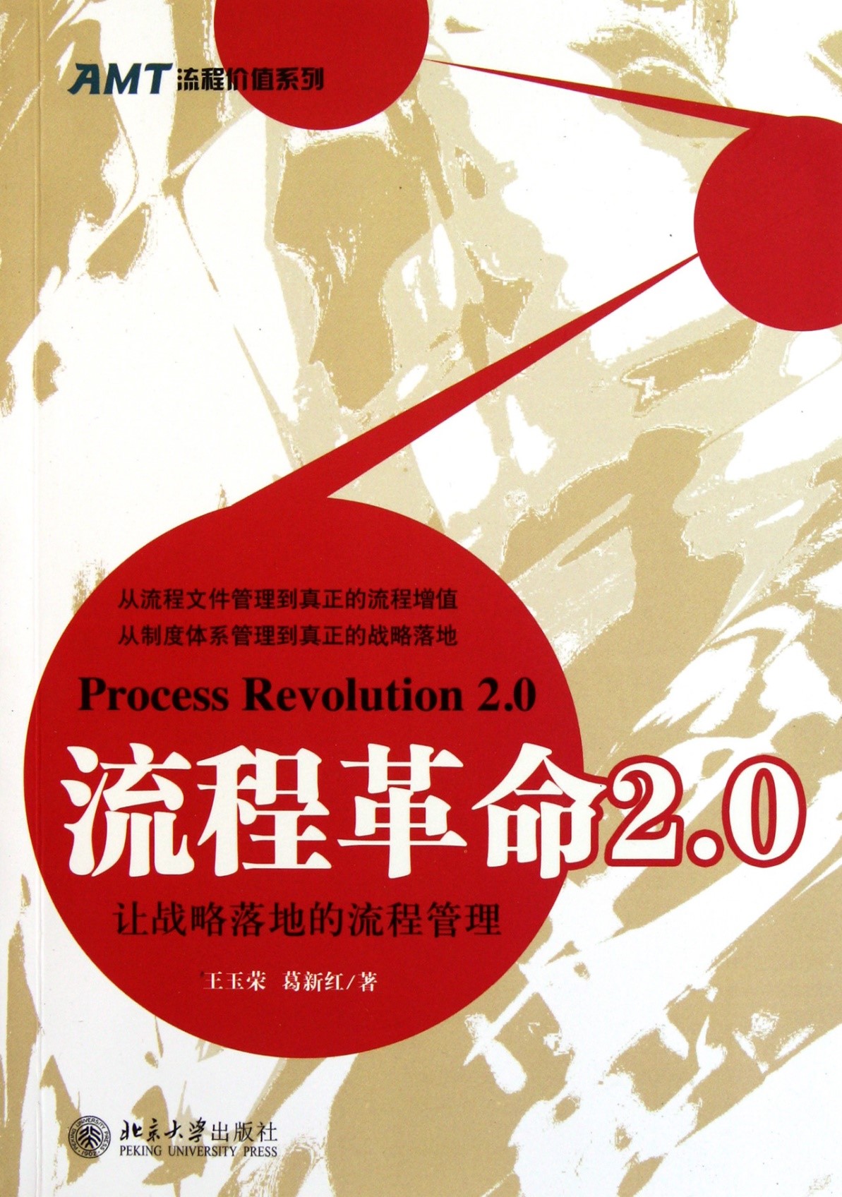 管理咨询书籍出版