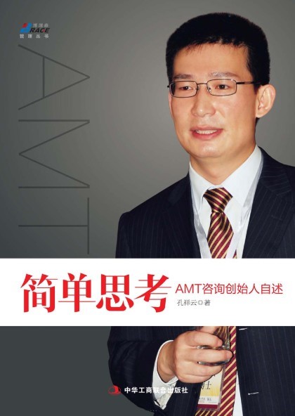 管理咨询出版书籍