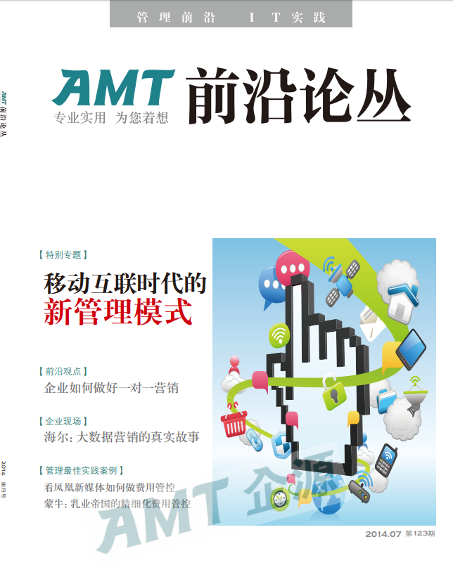 AMT前沿论丛