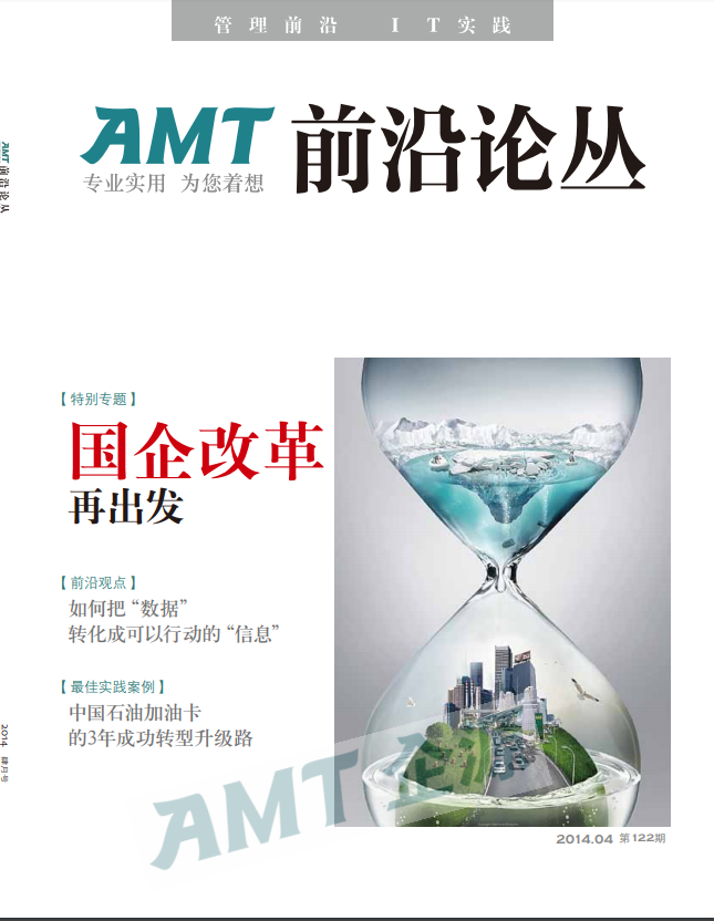 AMT前沿论丛