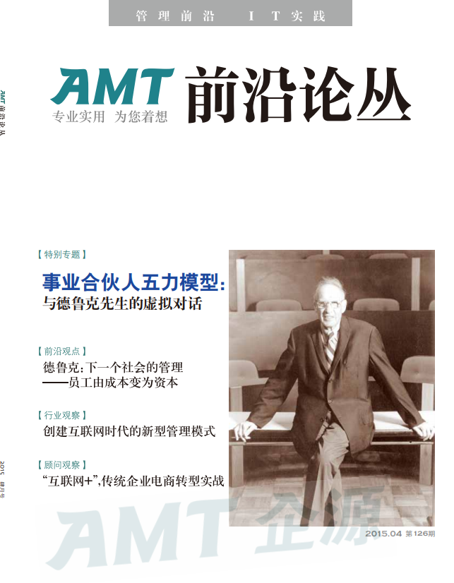 AMT前沿论丛