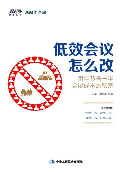 管理咨询出版书籍