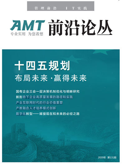 AMT前沿论丛