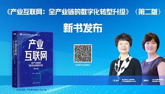 十四五规划/产业互联网相关内容政策