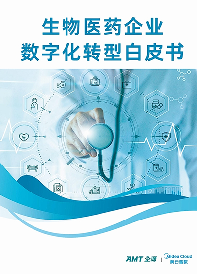 产业互联网研究报告