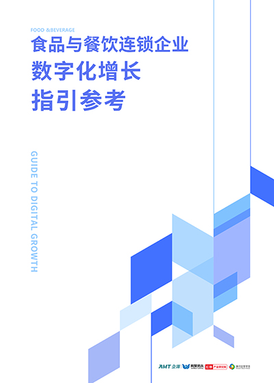 产业互联网研究报告