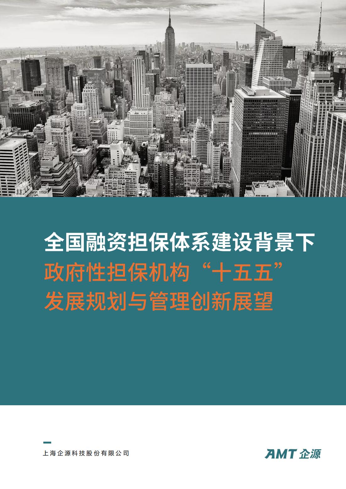 产业互联网研究报告