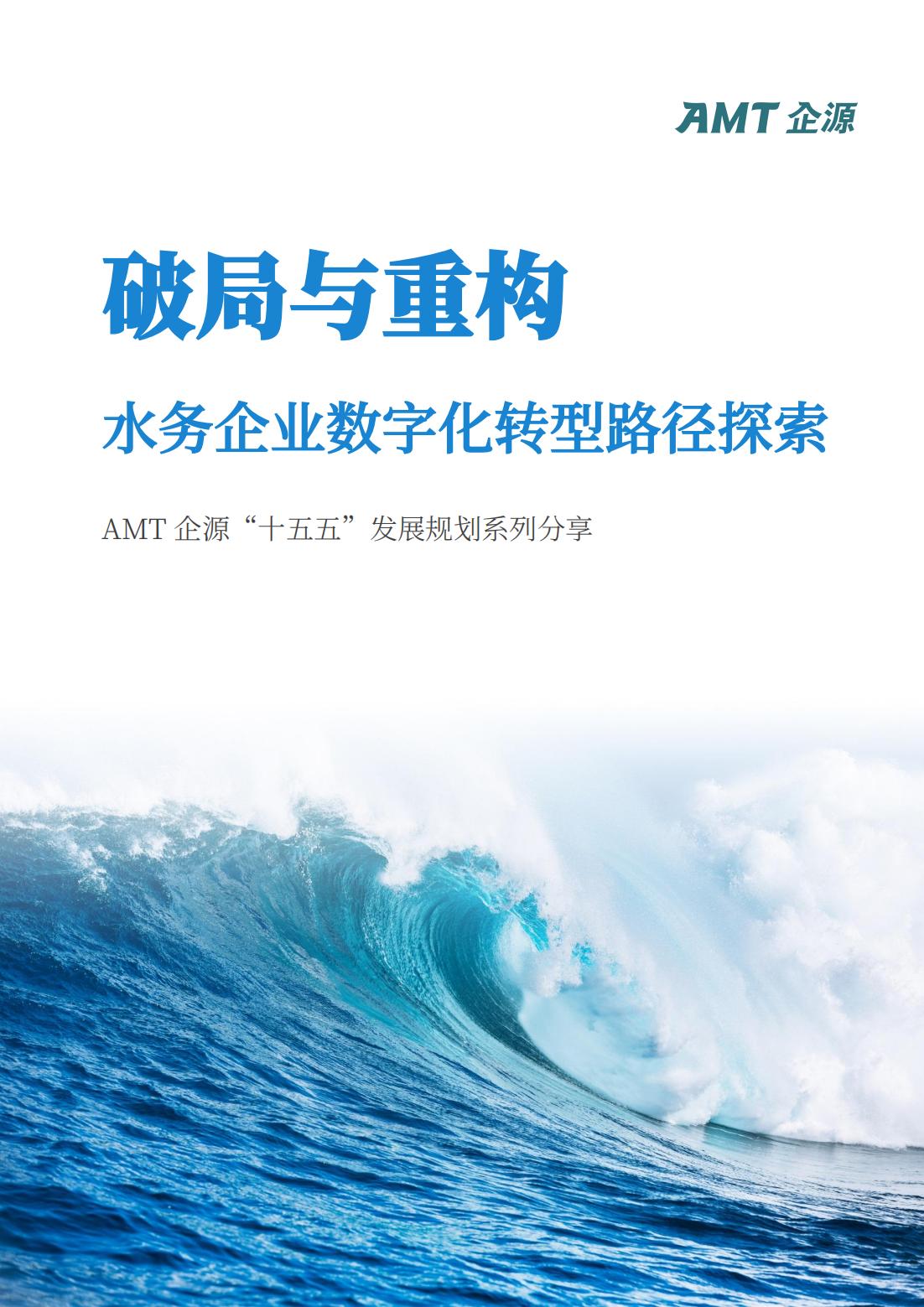 产业互联网研究报告